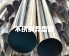 長沙不銹鋼異型管